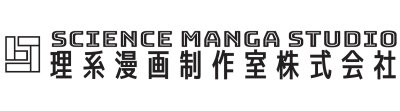 HAYANON SCIENCE MANGA STUDIO